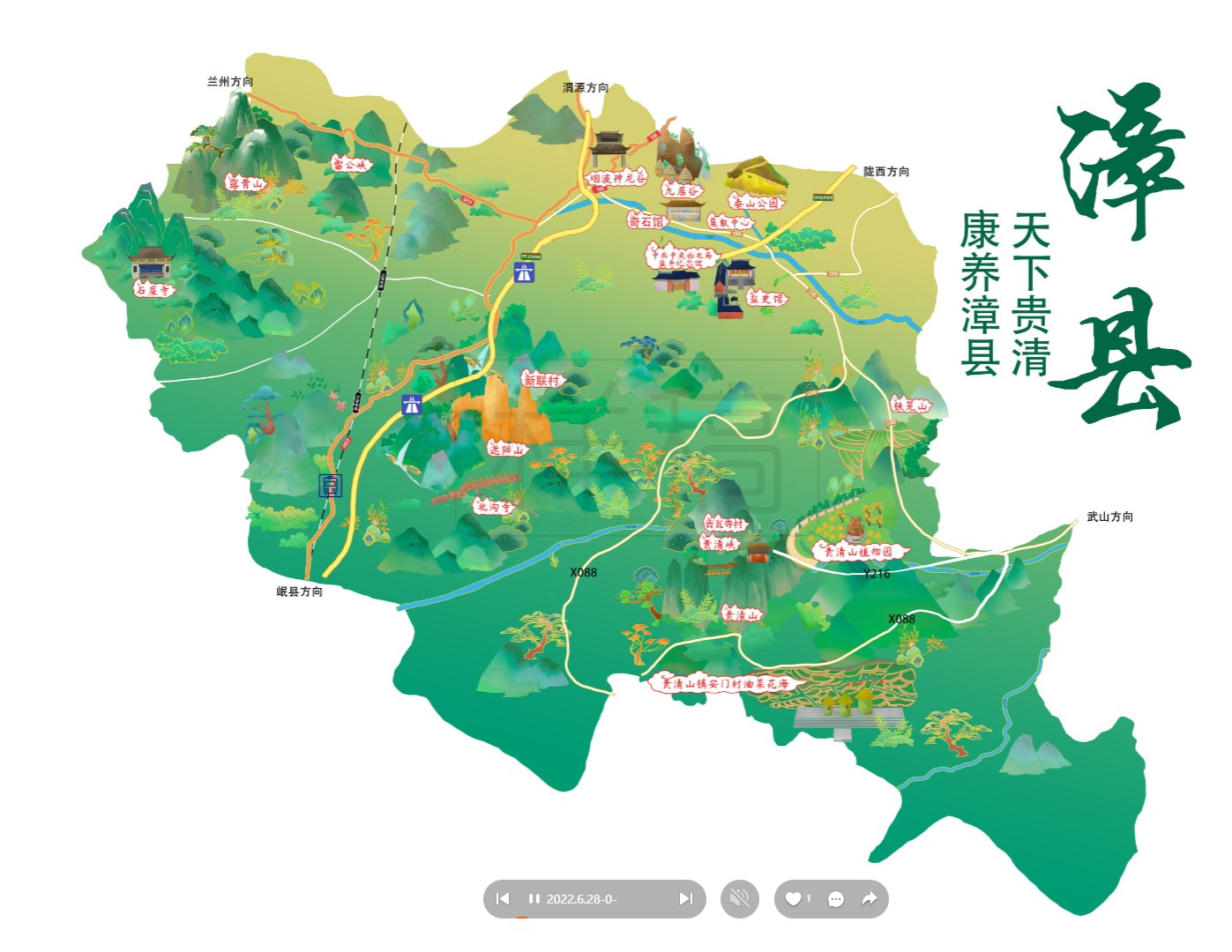 乐东漳县手绘地图